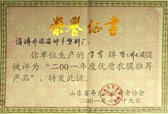 荣誉资质