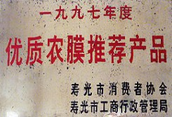 荣誉资质