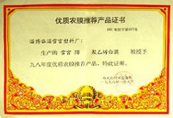 荣誉资质